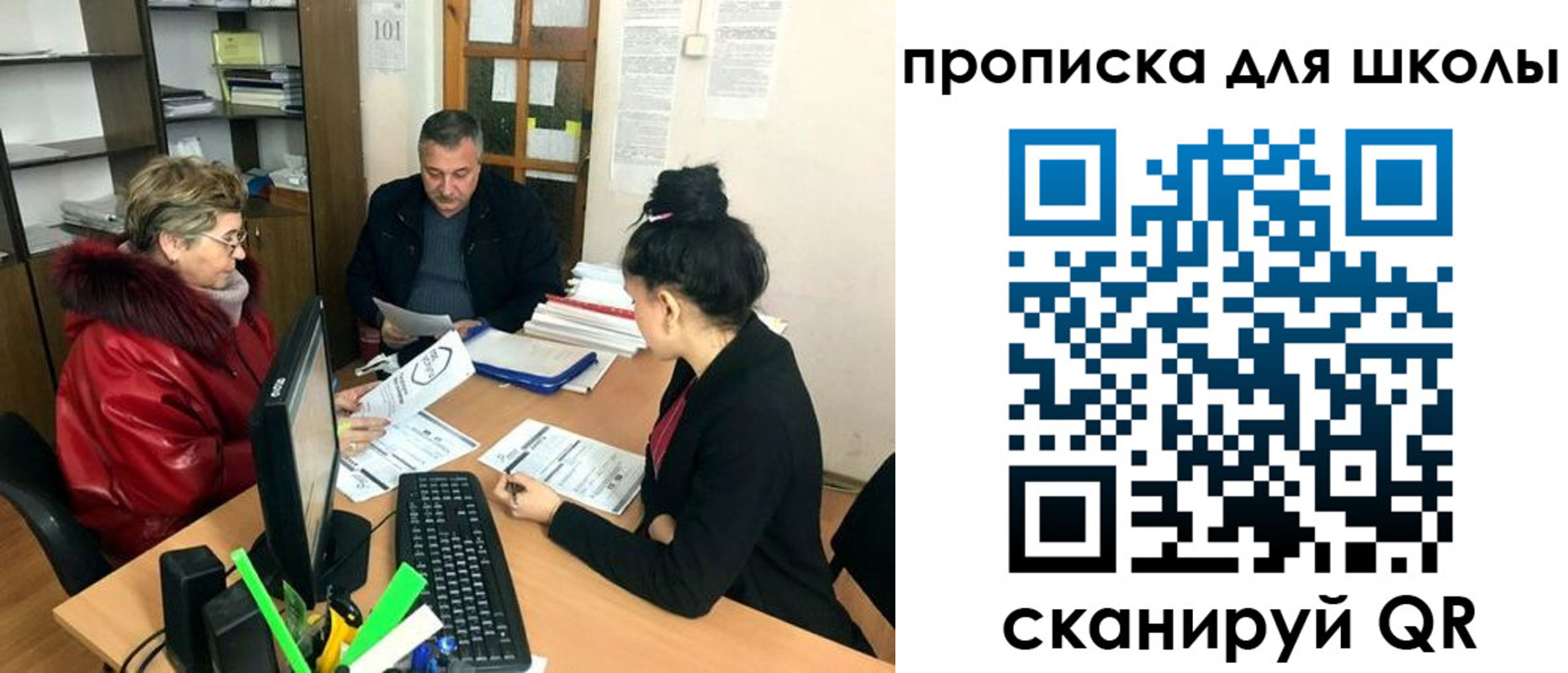прописка штамп в Свободном