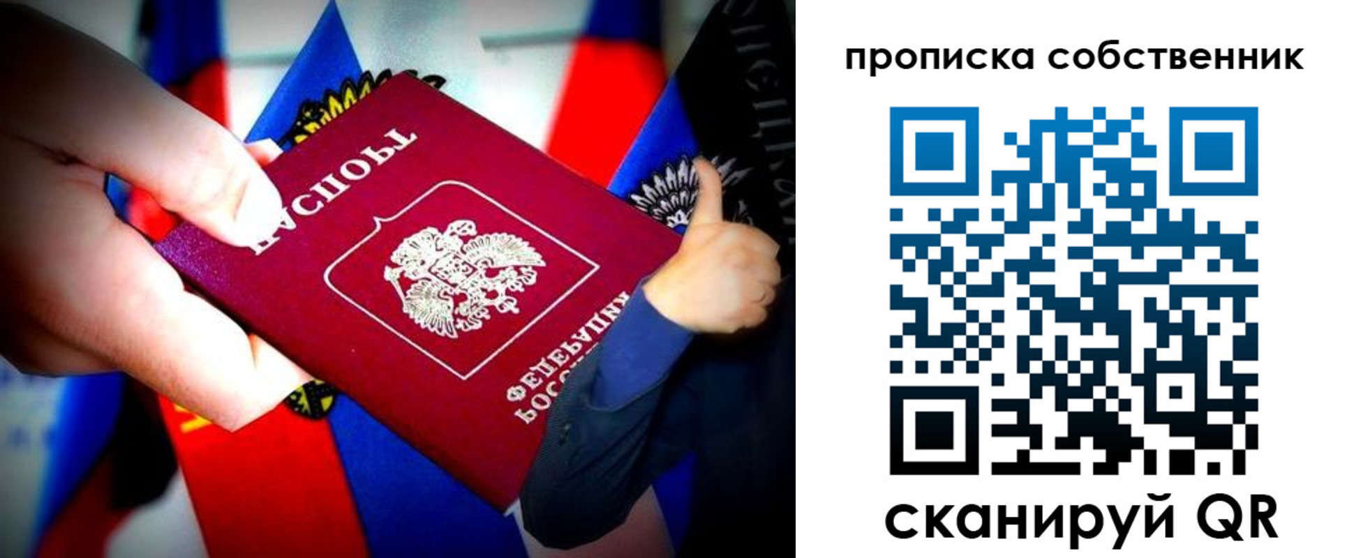 временная регистрация законно в Свободном