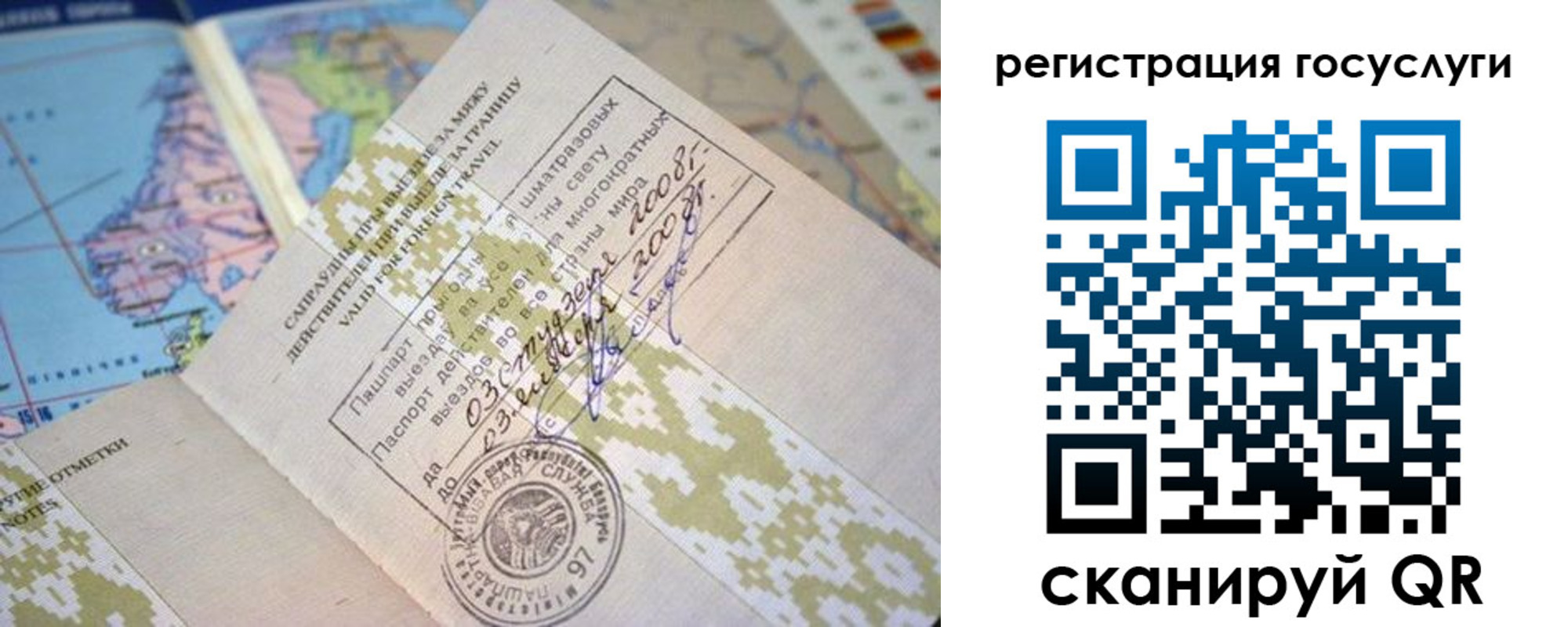 временная регистрация 2025 в Свободном