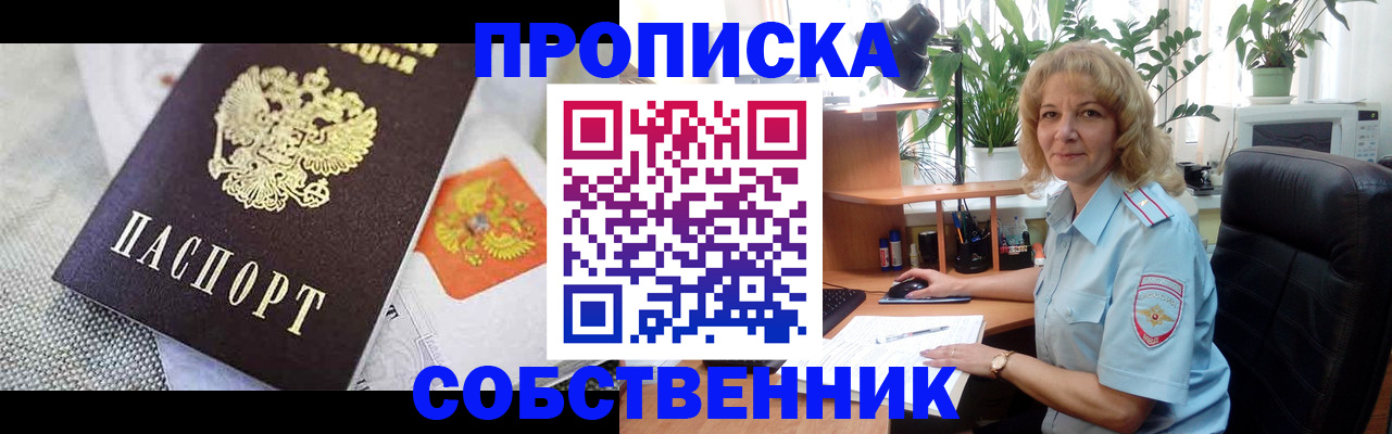 прописка иностранных граждан в Свободном