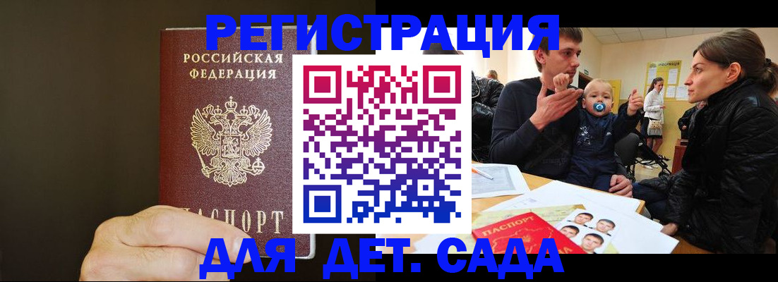 временная регистрация в Свободном