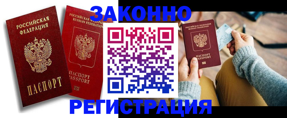 прописка поиск в Свободном
