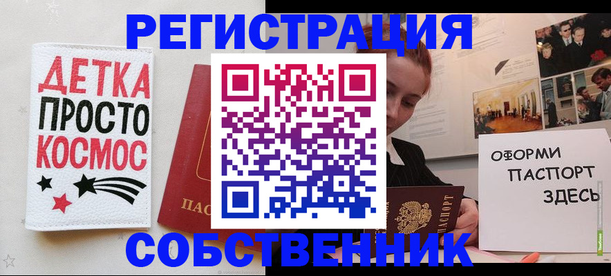 регистрация для школы в Свободном